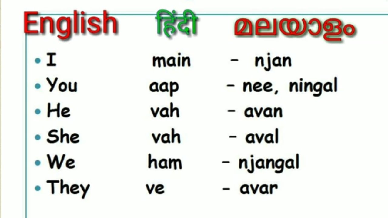 malayalam to hindi translation